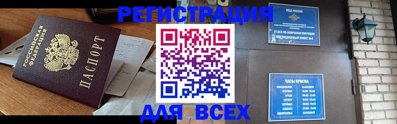 купить прописку в Губкине